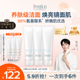 芙丽芳丝（Freeplus）洗面奶男士女氨基酸洁面150g*3生日礼物送男女朋友