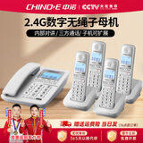 中诺W129子母机电话一拖一拖二办公家用内线对讲数字无绳电话无线座机 W129白色(一拖四)