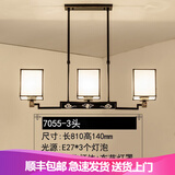 圣伦希尔（SELLEN HILL）新中式吊灯客厅大气家用现代简约中国风餐厅LED创意卧室全屋套餐 3头-三色变光