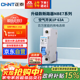 正泰(CHNT) 空气开关 家用小型断路器 空开 NBE7 1P 63A