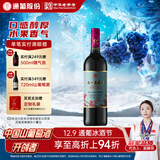 通化 1937铁盖红梅葡萄酒 山葡萄甜型 热红酒15%vol 725ml单支聚会送礼