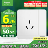 施耐德电气 16A三孔空调插座带开关 86型一开16A三孔插座面板 绎尚 镜瓷白色