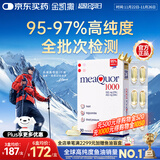 金凯撒95%~97%高纯度进口深海鱼油软胶囊omega-3成年人DHA+EPA30粒/盒