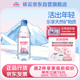 依云（evian）矿泉水 500ml*24瓶 饮用水 高端矿泉水 法国进口 会议商务用水
