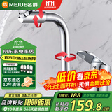 名爵（MEJUE）双孔面盆水龙头浴室洗脸盆冷热旋转洗脸池水龙头Z-012592