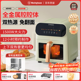 西屋空气炸锅可视免翻面6L大容量电炸锅新款金属内腔智能多功能电烤箱 奶油绿 6L 【可视双热源】