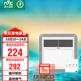 雷士（NVC）风暖浴霸照明排气扇一体多功能卫生间浴室暖风机兼容安装Y328