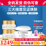 克丽缇娜 三合一面霜蛋白霜怡肌霜保养面霜面部精华克缇美容院 三合一面霜