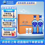 洋河海之蓝 蓝色经典52度 480ml*2瓶 礼盒装 绵柔浓香型