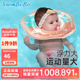 swimbobo婴儿游泳圈脖圈0-5个月新生儿游泳脖圈婴儿洗澡颈圈粉色BO1003M