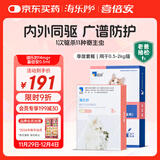 海乐妙 喜倍安 猫咪体内外驱虫 季度套装 （0.5-2kg）