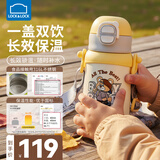 乐扣乐扣儿童保温杯上学吸管水杯6-12岁喝水杯子男女孩幼儿园不锈钢水壶