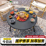 皇驰围炉煮茶烧烤炉家用室内烤火炉套装户外烧烤桌取暖盆木炭烧烤架