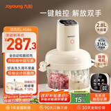 九阳（Joyoung）【政府补贴】绞肉和面绞菜机绞馅机饺子肉馅机2.8L大容量智能和面绞肉机【九阳漫生活】S26-LA586