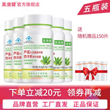 美澳健（MEIAOJIAN）芦荟胶囊大豆膳食纤维西洋参荷叶胶囊润肠通便秘成人中老年清宿便 5瓶芦荟胶囊套餐