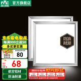 雷士（NVC） LED厨房灯扣板灯平板灯吸顶灯卫生间嵌入式集成吊顶面板灯 【套餐A】18W方灯正白光*2