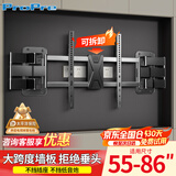 ProPre（55-86）英寸 电视支架壁挂伸缩旋转挂墙架 适用创维海信TCL雷鸟华为智慧屏等电视机通用架子