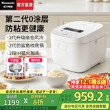 松下（Panasonic）【国家补贴】Xtra零零煲升级0涂层电饭煲家用无涂层不锈钢内胆IH煮饭电饭锅4升一级能效HFS155-W 零零煲2.0【 4L 】0涂层防粘升级