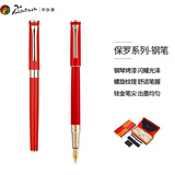 毕加索（pimio）钢笔 签字笔 商务办公礼品 新年礼物男女士成人学生练字用墨水笔保罗系列988亮红色