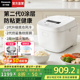 松下（Panasonic）【国家补贴】Xtra零零煲升级0涂层电饭煲家用无涂层不锈钢内胆IH煮饭电饭锅4升一级能效HFS155-W 零零煲2.0【 4L 】0涂层防粘升级