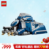 乐高（LEGO）积木拼装星球大战75435 费卢西亚战役运兵艇男孩儿童玩具圣诞礼物