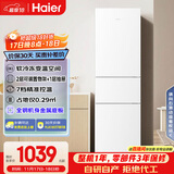 海尔（Haier）217升三门中门软冷冻宿舍租房家用办公室小冰箱小型节能省电BCD-217LHC3E0WV国家补贴15%