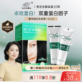 章华（SAVOL）丝精缇妃染发霜自然黑（轻松染发剂遮白染膏）