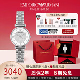 安普里奥·阿玛尼（Emporio Armani）手表女士欧美表满天星钢带石英镶钻女士腕表生日礼物AR1925