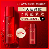 玉兰油（OLAY）全新超红瓶精萃水150ml抗皱紧致抗衰老爽肤水护肤品生日礼物女
