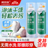 康思嘉小白鞋清洗剂泡泡干洗剂刷洗鞋清洁剂白鞋去污神器网面鞋清洗剂