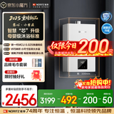 能率（NORITZ）【慧心·小自在】13升燃气热水器 天然气  卧室级静音 精控恒温 银离子抑菌 小尺寸13EX31FEX 防冻
