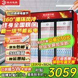 格点大容量饮料柜商用冰柜直冷藏展示柜酒水柜纯风冷无霜保鲜柜超市玻璃门冰箱立式啤酒柜 大三门加深款风冷 360°循环速冷款