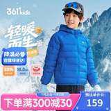 361°儿童轻薄羽绒服25冬男女中大童防风保暖外套N32341901 蓝140