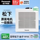 松下（Panasonic）排气扇厨房排风扇卫生间换气扇强力天花吊顶浴室抽风机FV-21CUV2C