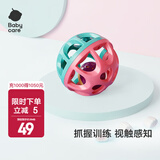 babycare婴儿手抓球 0-1岁宝宝抓握训练手摇铃抚触觉感知球类玩具礼物 藤球摇摇乐