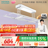 好太太（Hotata） 电动晾衣架智能自动升降晒被阳台晾衣架室外衣服架伸缩晾衣杆 【46孔大晒量】D11-Z白色