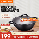 苏泊尔（SUPOR）炒锅双耳炒锅铁锅深型平底无涂层铸铁炒锅燃气电磁炉通用加深加大 34CM(适合3~7人)  34cm