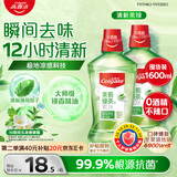 高露洁（Colgate）【山姆同款】茉莉绿茶漱口水500ml*2 无酒精 温和清新口气去口臭