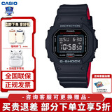 卡西欧（CASIO）小方块男表G-SHOCK日韩表六局电波太阳能蓝牙运动表送男友礼物 DW-5600UHR-1黑红撞色经典方块