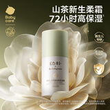 babycare山茶角鲨烷高保湿霜婴幼儿宝宝润肤补水保湿乳儿童秋冬面霜 50g