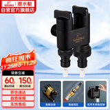 潜水艇（Submarine）F403B一进二出三通角阀黄铜烤漆双把双控单独出水 止水装置 黑色