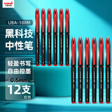 uni三菱 uni-ball AIR黑科技红色中性笔高颜值0.5红笔签字笔商务直液式水笔水性笔 UBA-188M 12支