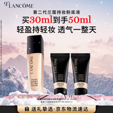 兰蔻新持妆粉底液PO-01象牙白30ml持久遮瑕油皮化妆礼物生日送女友