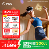 PICO 4 Ultra MR 混合现实一体机 【加赠1435元大礼包】小魔方PLUS 赠近视镜片 VR智能眼镜 