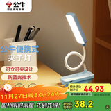 公牛（BULL）台灯ML-D004B-FD充插两用家用床头宿舍LED夹子台灯3档亮度蓝色