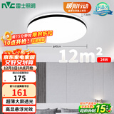 雷士（NVC）吸顶灯客厅卧室餐厅阳台简约现代LED照明灯具灯饰圆灯极光Z
