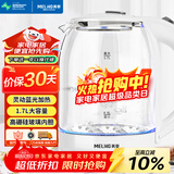 美菱（MeiLing）电水壶1.7L高硼硅玻璃烧水壶热水壶家用电热水壶MH-WB02