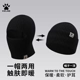 卡尔美（KELME）帽子男士冬季保暖头套面罩户外防寒风针织帽毛线冷帽巴拉克拉法帽