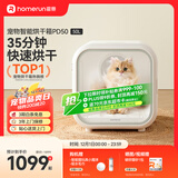 霍曼宠物智能烘干箱 猫咪烘干机狗狗全自动吹干箱底部出风循环换气