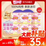 七度空间女生护垫 100%纯棉表层超薄乐Q包155mm*168片【新国标认证】